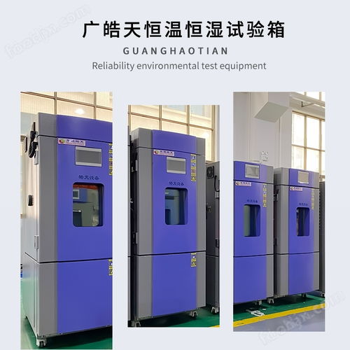 辦公家具耐裂恒濕恒溫檢測(cè)試驗(yàn)箱設(shè)備直銷服務(wù)